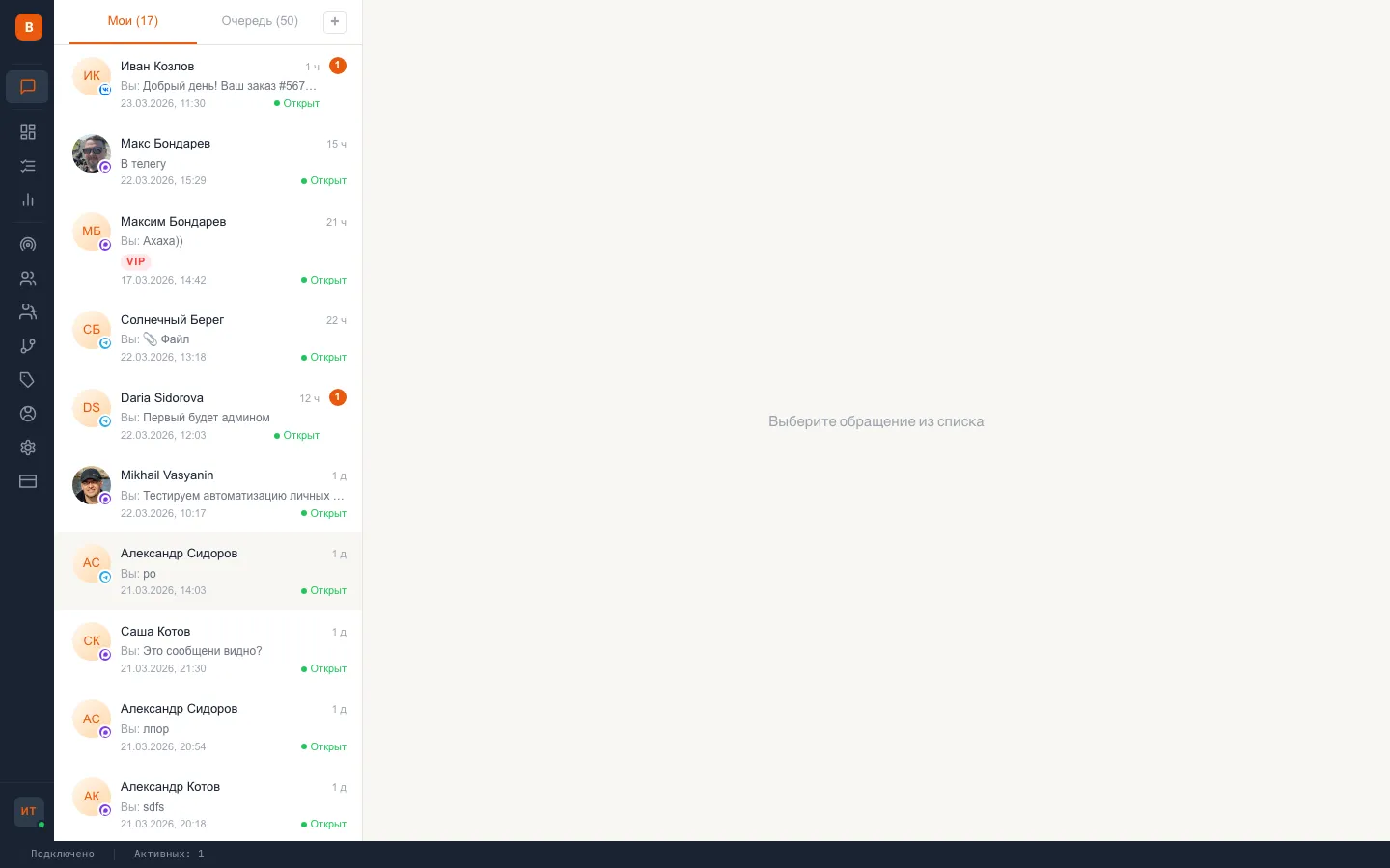 Рабочее пространство