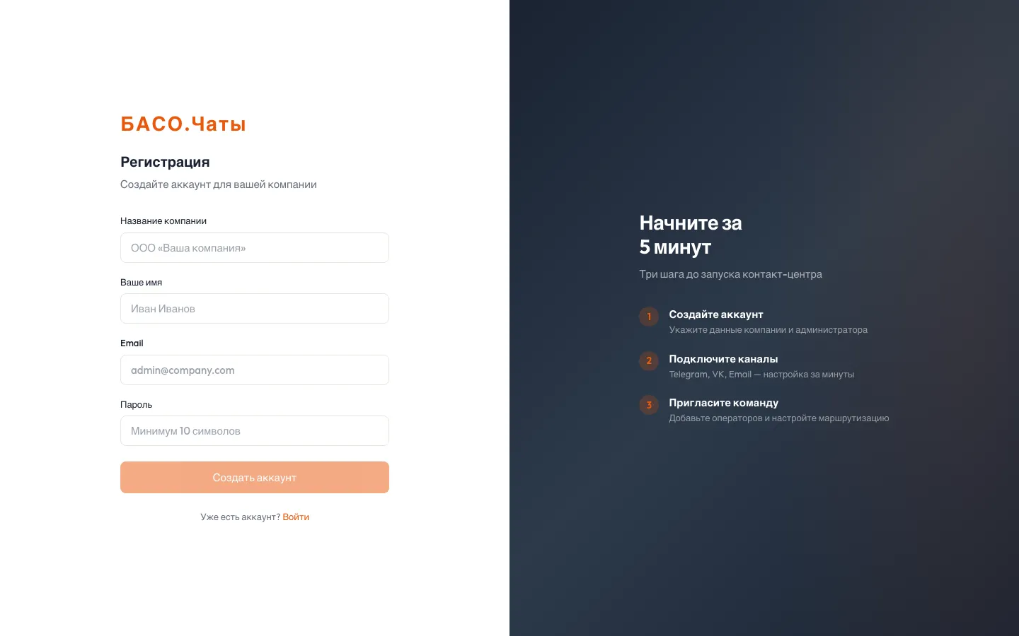 Страница регистрации